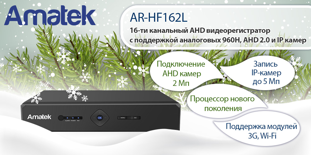 AMATEK AR-HF162L